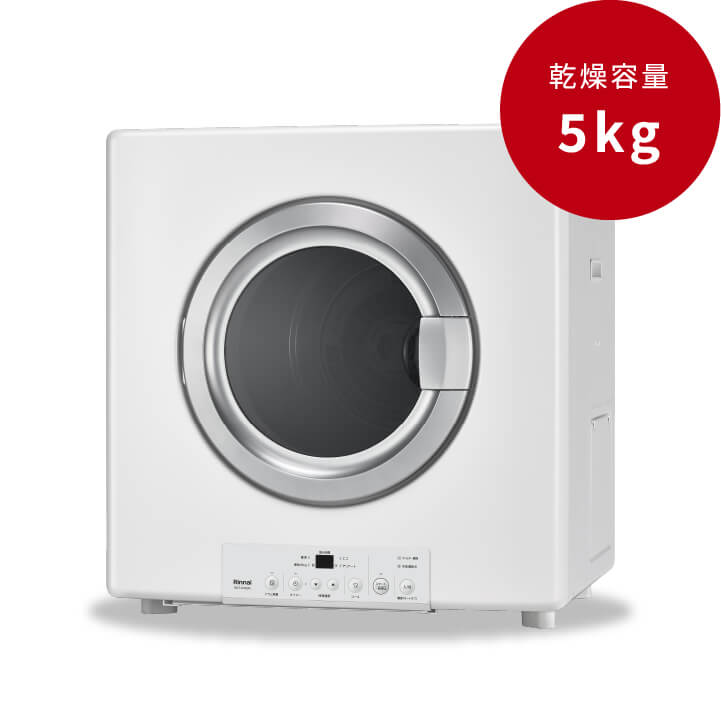 ガス衣類乾燥機(5Kgタイプ)　リンナイ(株)製 RDT-54S-SV